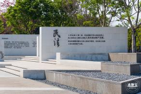 深圳民法公园