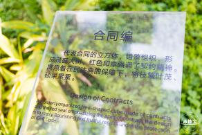 深圳民法公园