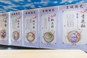 名城陶艺