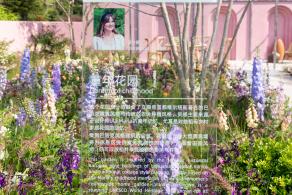 2021粤港澳大湾区深圳花展（仙湖植物园）