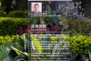 2021粤港澳大湾区深圳花展（仙湖植物园）
