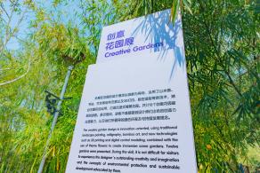 2021粤港澳大湾区深圳花展（仙湖植物园）
