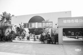 SO创意码头