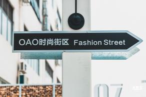 OAO艺术空间