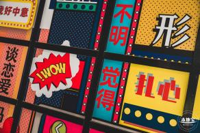 OAO艺术空间
