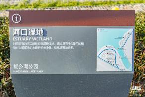 蚝乡湖公园