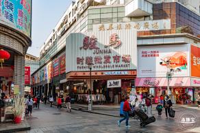 东门老街