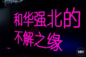 华强北博物馆