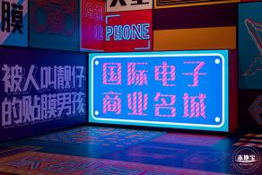 华强北博物馆