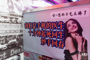 华强北博物馆