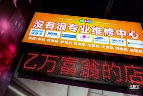 华强北博物馆