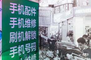 华强北博物馆