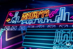 华强北博物馆