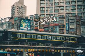 深圳文和友