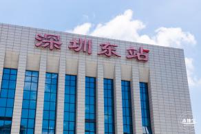 深圳东站