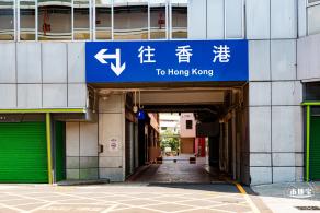 罗湖口岸