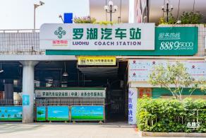 罗湖口岸