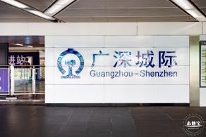 深圳站