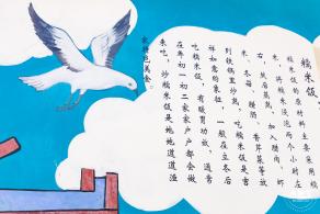 南渔村