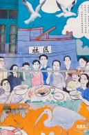 南渔村