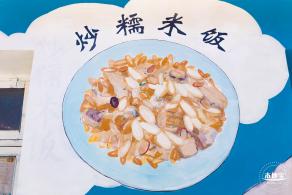 南渔村