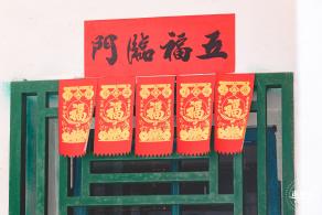南渔村