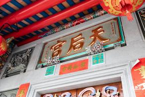 南渔村
