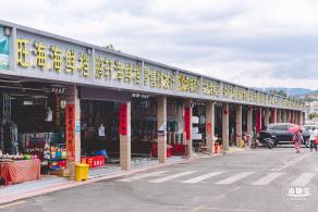南渔村