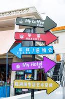 大梅沙滨海文旅艺术小镇