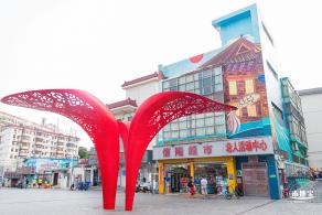 大梅沙滨海文旅艺术小镇