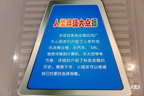 少年宫（信息世界+海底奇观）