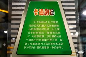 少年宫（信息世界+海底奇观）