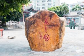 万景楼