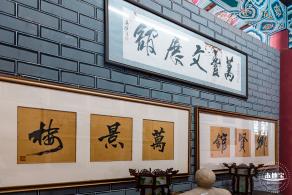 万景楼