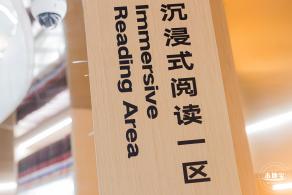 南山书房平原轩