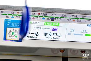 深圳地铁