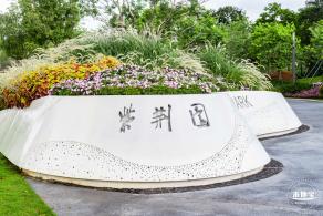 桂湾公园