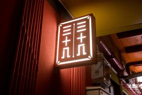 玉田社区/玉田社区图书馆