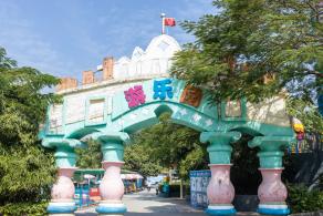 深圳野生动物园