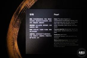 深圳珠宝博物馆