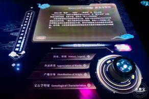 深圳珠宝博物馆
