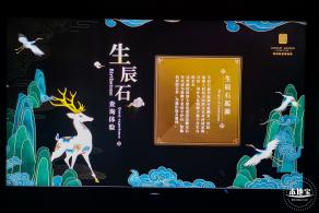 深圳珠宝博物馆