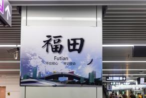 交通/出行