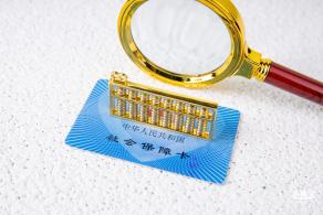 社保