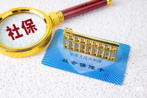 社保