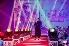 2021世界之窗啤酒节