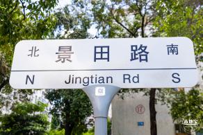 景蜜社区公园