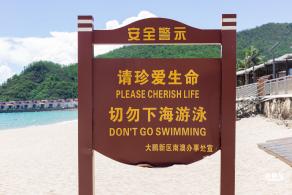 南澳第一沙滩