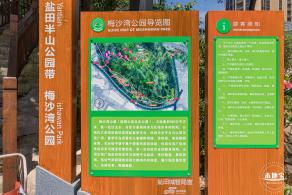 梅沙湾公园