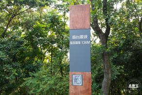 铁仔山公园
